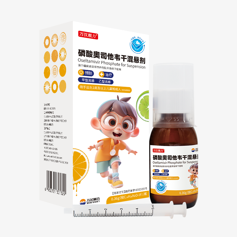 磷酸奥司他韦干混悬剂-奥利信-0.36g-白底