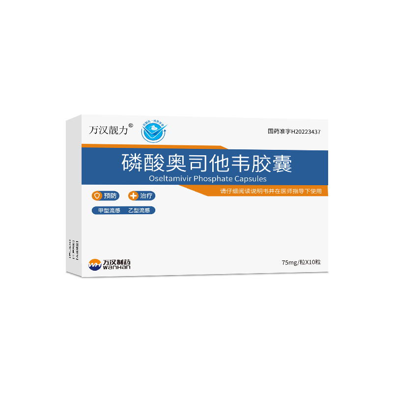 磷酸奥司他韦胶囊75mg10粒