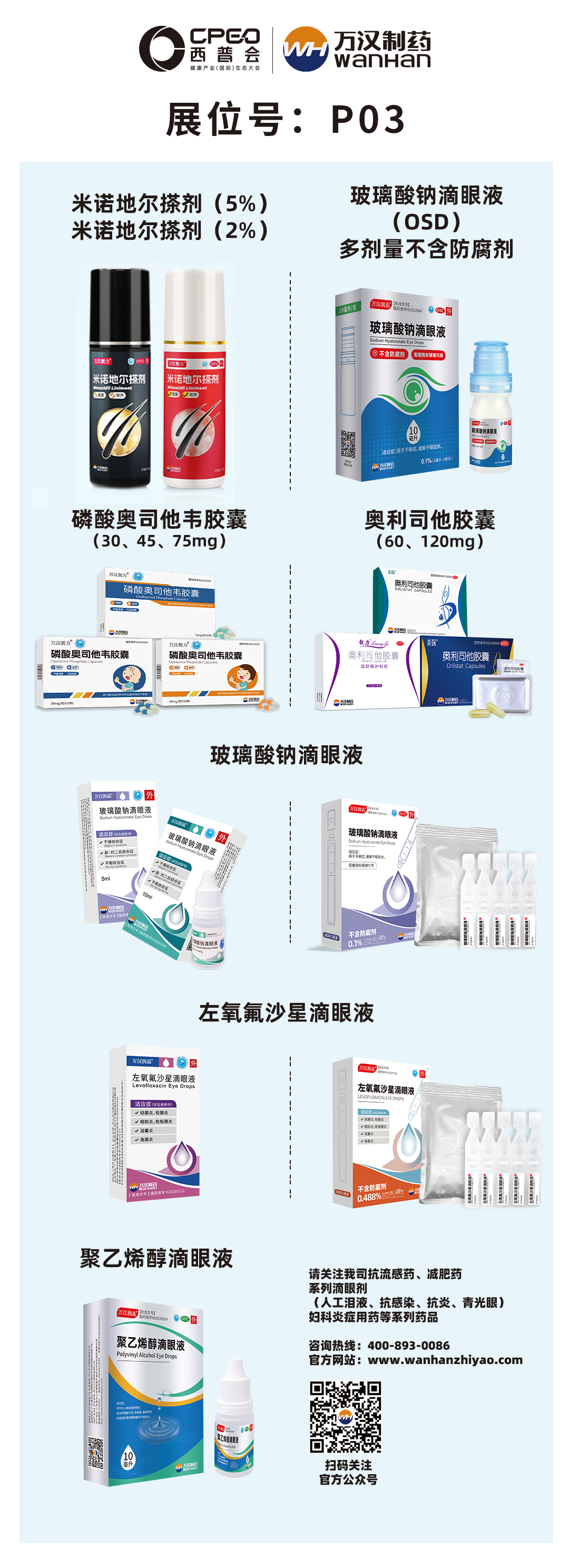 2024西普会-宣传模板 - 3