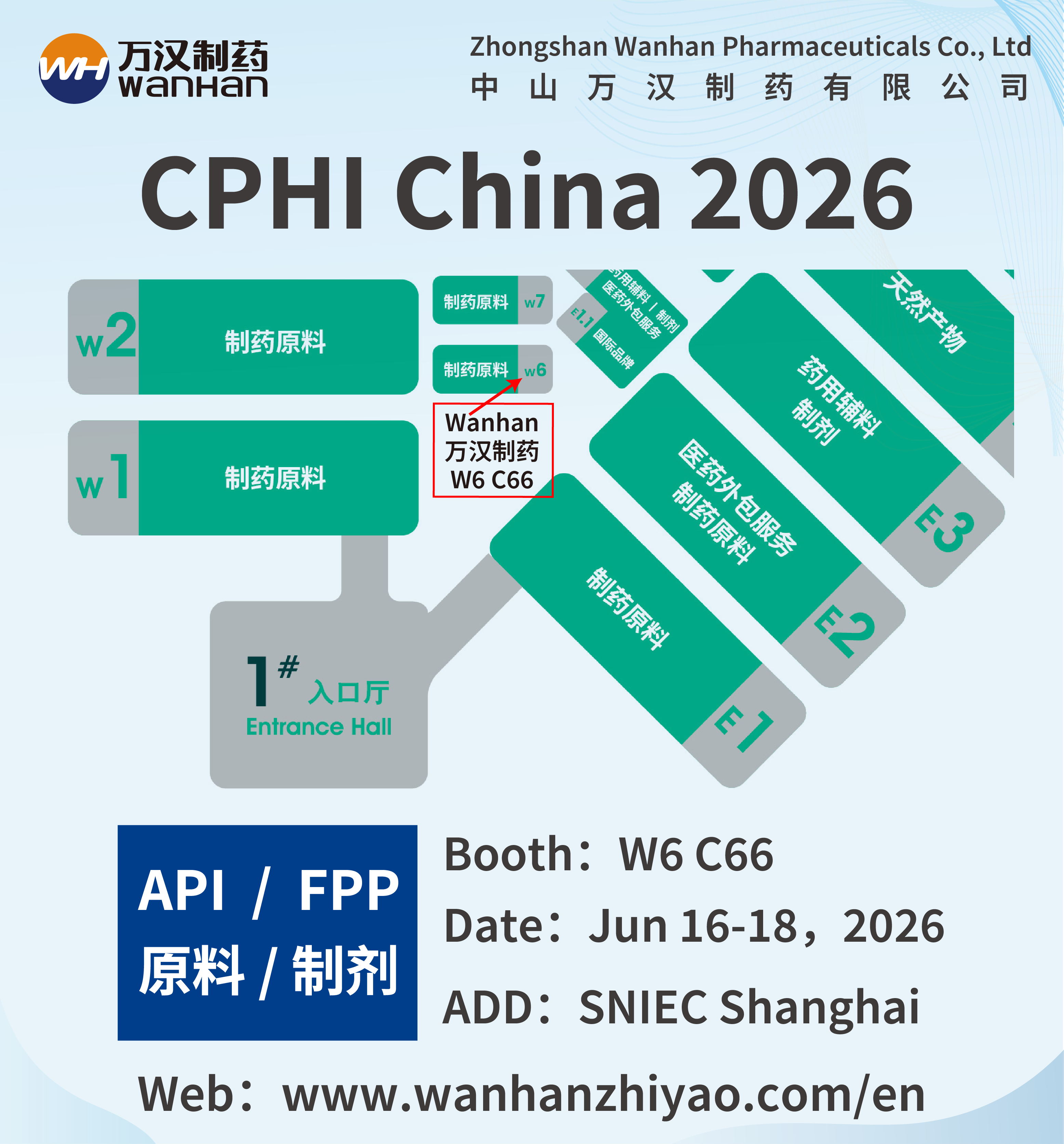 展会邀请函20260520-01