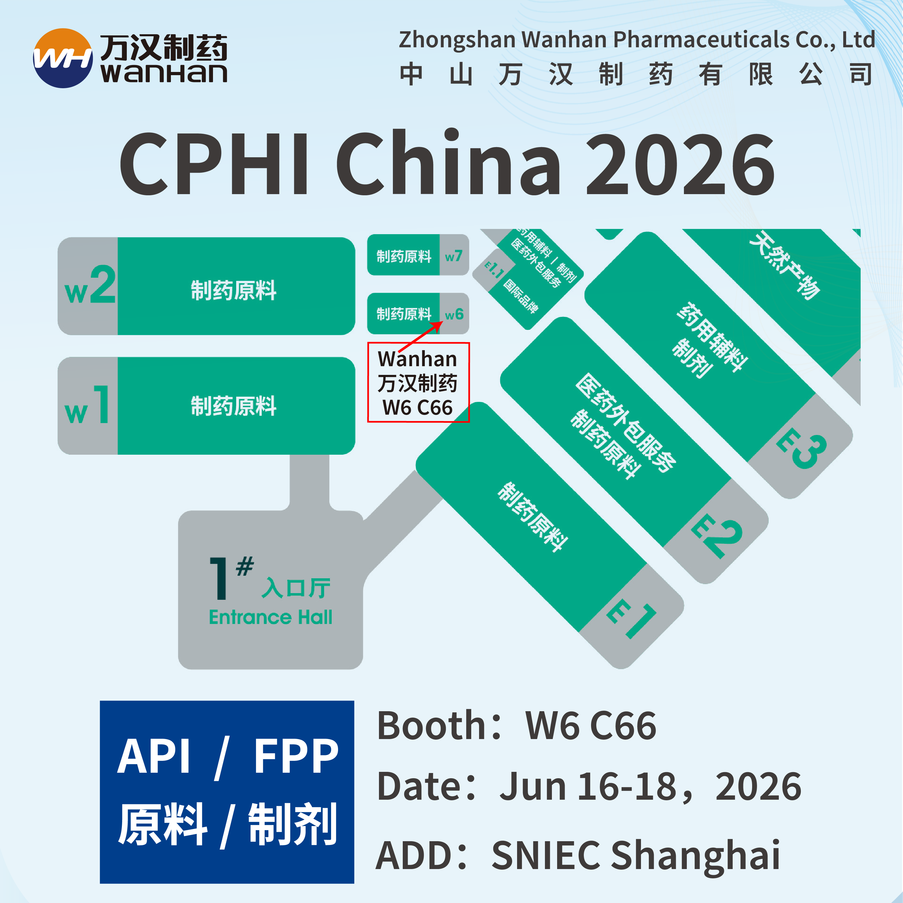 展会邀请函20260520-01